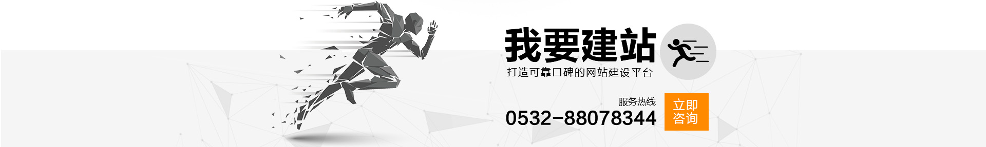 青島優化網站教您如何站外優化